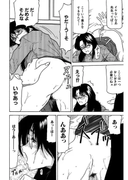 Page 140 of Shimai Gyaku Goukan