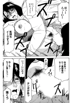 Page 143 of Shimai Gyaku Goukan