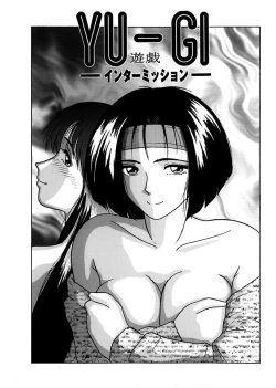 Page 3 of Shimai Gyaku Goukan