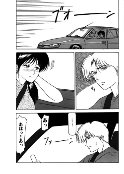 Page 53 of Shimai Gyaku Goukan