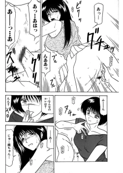 Page 70 of Shimai Gyaku Goukan