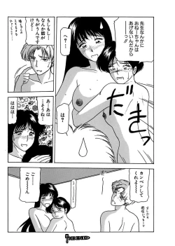 Page 98 of Shimai Gyaku Goukan