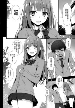Page 5 of Furarete Kuyashikatta node Shikatanaku Saimin de Kanojo ni Shitemimashita.