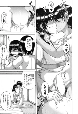 Page 104 of COMIC MILF 2017-02 Vol. 34