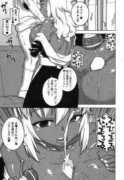 Page 14 of COMIC MILF 2017-02 Vol. 34