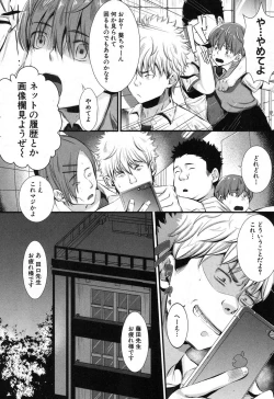 Page 259 of COMIC MILF 2017-02 Vol. 34