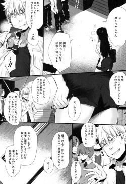 Page 261 of COMIC MILF 2017-02 Vol. 34