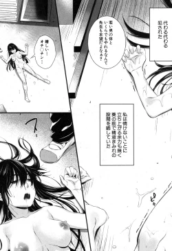 Page 286 of COMIC MILF 2017-02 Vol. 34