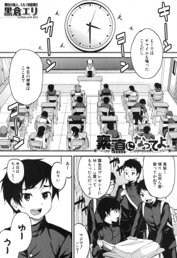 Page 288 of COMIC MILF 2017-02 Vol. 34