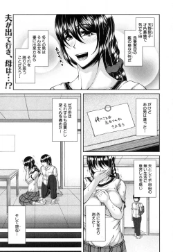 Page 86 of COMIC MILF 2017-02 Vol. 34