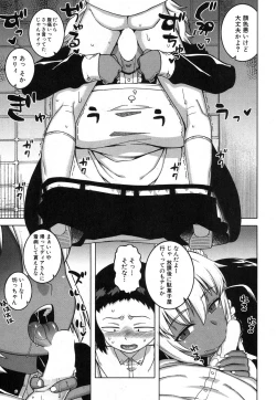 Page 8 of COMIC MILF 2017-02 Vol. 34