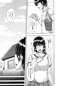 Page 92 of COMIC MILF 2017-02 Vol. 34