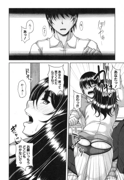 Page 95 of COMIC MILF 2017-02 Vol. 34