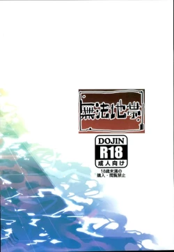 Page 22 of Izon Suru Kashima.