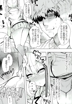 Page 3 of Izon Suru Kashima.