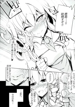 Page 7 of Izon Suru Kashima.
