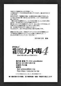 Page 24 of Kyuusei Maryoku Chuudoku 4