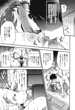 Page 136 of My Sweet Mistress