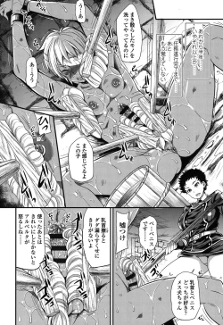 Page 17 of My Sweet Mistress