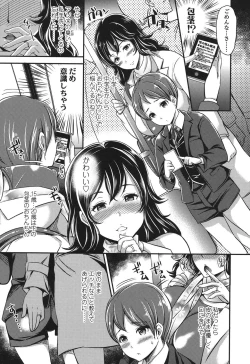 Page 190 of My Sweet Mistress