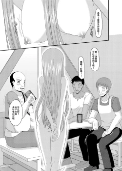 Page 16 of Melon ga Chou Shindou! R8