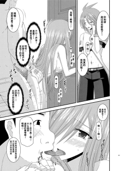 Page 46 of Melon ga Chou Shindou! R8