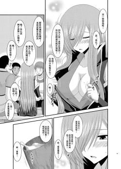 Page 8 of Melon ga Chou Shindou! R8