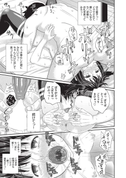 Page 17 of Dutch Wife ni Tsukaretara Ch. 1-3