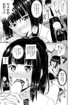 Page 39 of Dutch Wife ni Tsukaretara Ch. 1-3