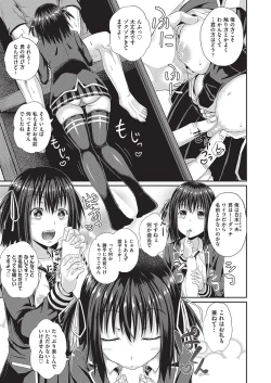 Page 5 of Dutch Wife ni Tsukaretara Ch. 1-3