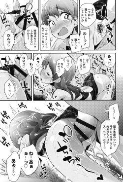 Page 116 of Pakopako Princess