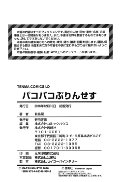 Page 187 of Pakopako Princess