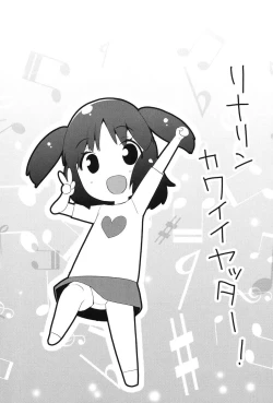 Page 84 of Pakopako Princess