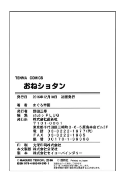 Page 181 of OneShotan