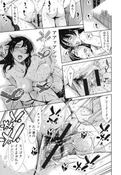 Page 82 of OneShotan