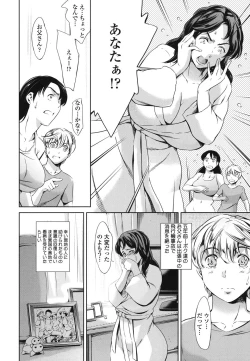 Page 87 of OneShotan