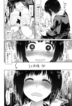 Page 125 of Ibitsu no Sonogo