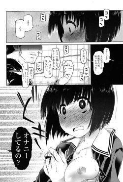 Page 127 of Ibitsu no Sonogo