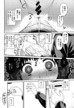 Page 129 of Ibitsu no Sonogo