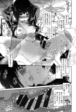 Page 140 of Ibitsu no Sonogo