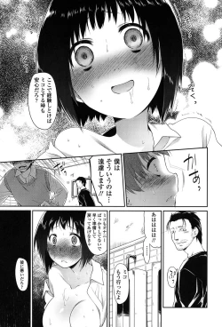 Page 162 of Ibitsu no Sonogo