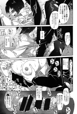 Page 176 of Ibitsu no Sonogo