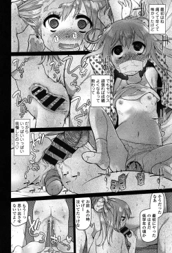 Page 17 of Ibitsu no Sonogo