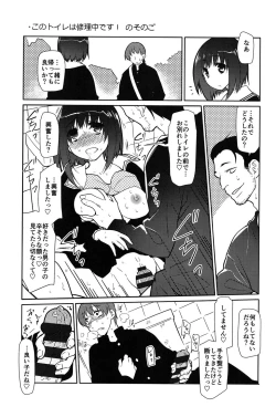 Page 190 of Ibitsu no Sonogo