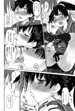 Page 205 of Ibitsu no Sonogo