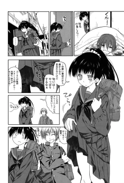 Page 217 of Ibitsu no Sonogo