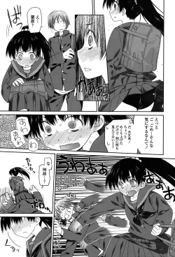 Page 218 of Ibitsu no Sonogo