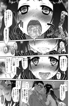 Page 66 of Ibitsu no Sonogo