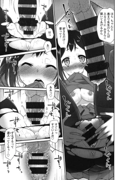 Page 70 of Ibitsu no Sonogo