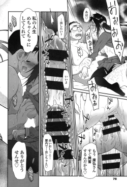 Page 75 of Ibitsu no Sonogo